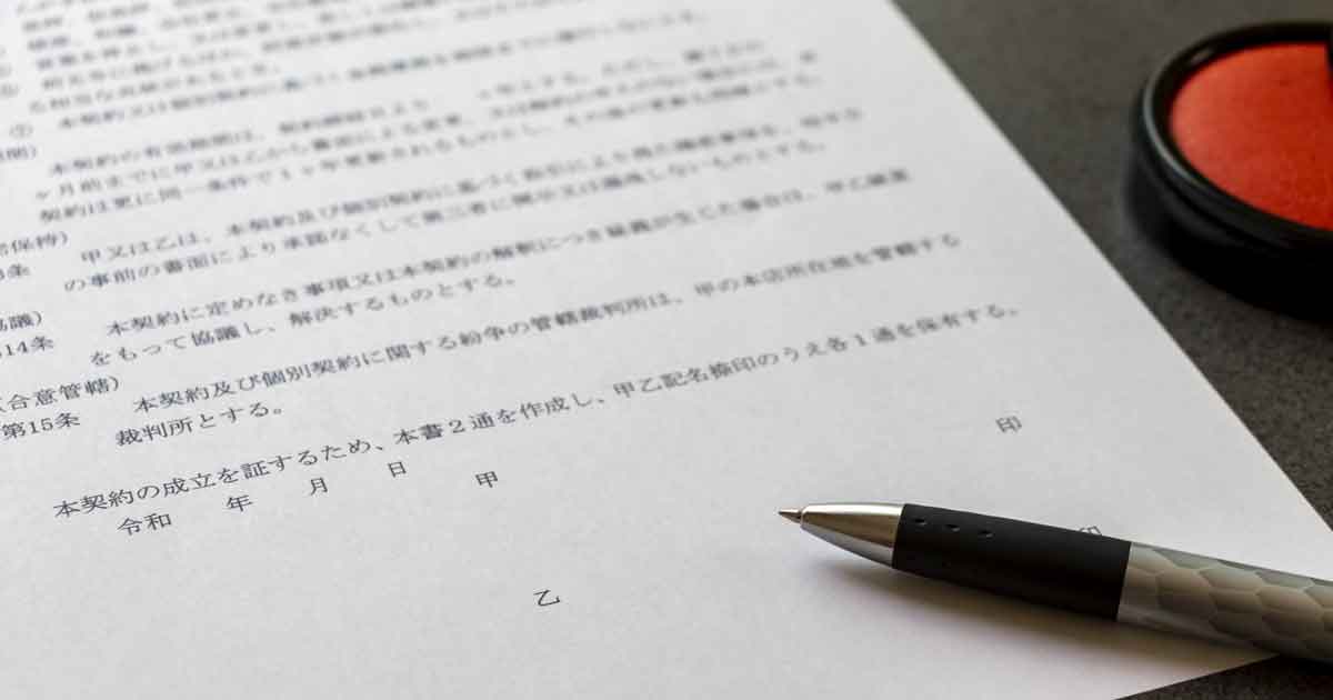 契約書の役割とは？取引条件を守るために中小企業が知るべきポイント